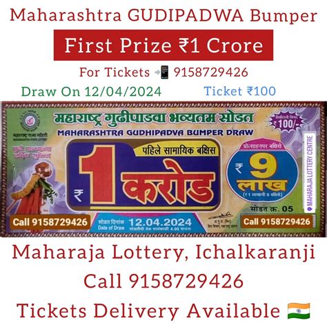 Maharaja Lottery Centre .